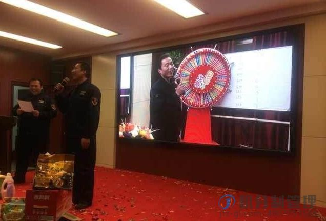 济南世纪采尚八月积分制快乐会议