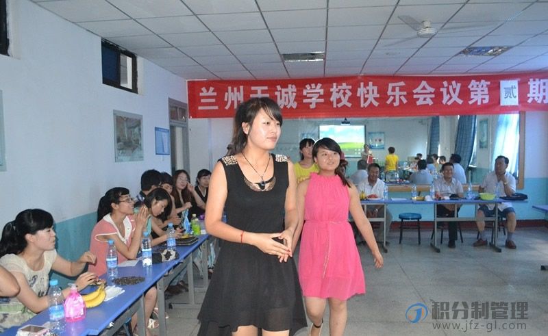 兰州天诚学校实行积分制管理之快乐会议(图3)