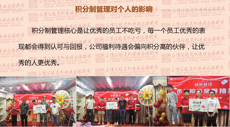 积分制管理宣导讲解PPT(图18)
