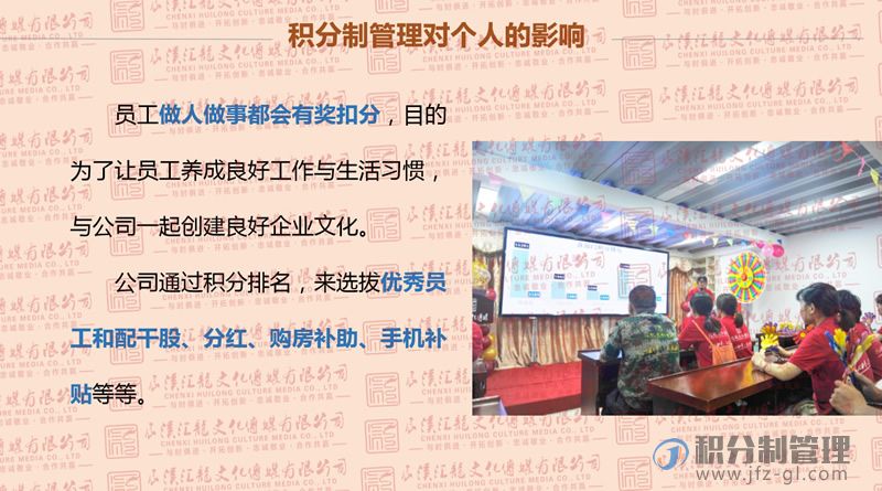积分制管理宣导讲解PPT(图20)