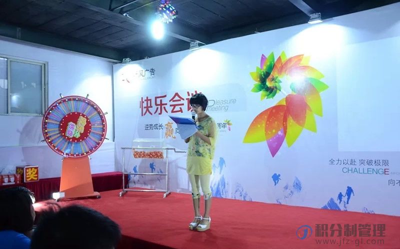 昆明市听风广告第一期积分制快乐会议(图3)