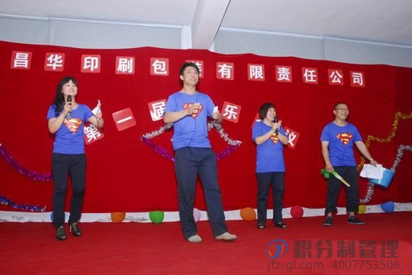 昌华印刷包装第一届积分制管理快乐会议(图8) 1-20020Q21A0114.jpg