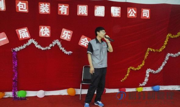 昌华印刷包装第一届积分制管理快乐会议(图20) 1-20020Q22039540.jpg