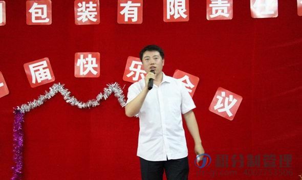 昌华印刷包装第一届积分制管理快乐会议(图23) 1-20020Q2212cP.jpg