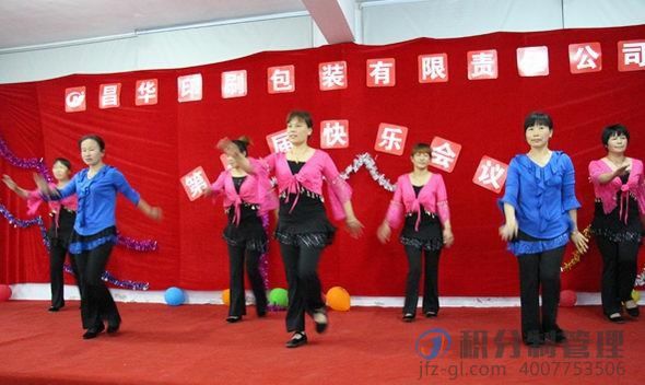 昌华印刷包装第一届积分制管理快乐会议(图24) 1-20020Q22140939.jpg