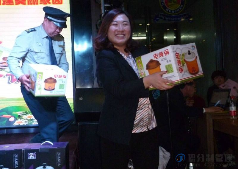 祝贺万维物业积分制管理落成一周年-暨积分制管理快乐会议(图9)