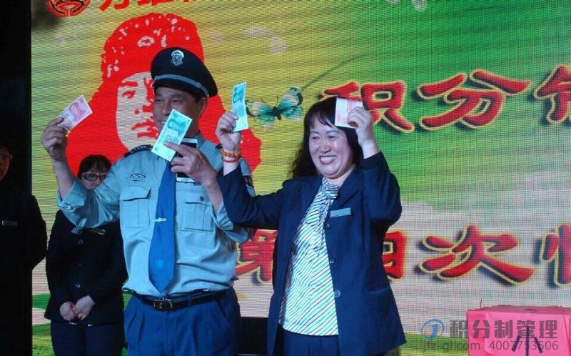 祝贺万维物业积分制管理落成一周年-暨积分制管理快乐会议(图6)