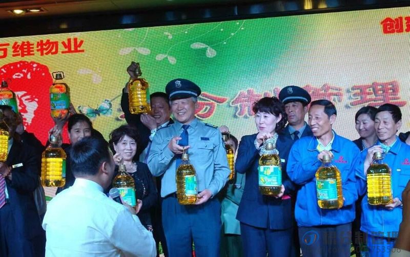 祝贺万维物业积分制管理落成一周年-暨积分制管理快乐会议(图12)