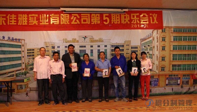广东雅实业公司第五期积分制管理快乐会议纪实(图2) 1-20022420431QI.jpg