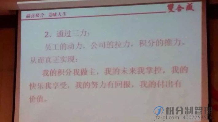 山西太原双合成食品有限公司积分制管理启动大会(图4)