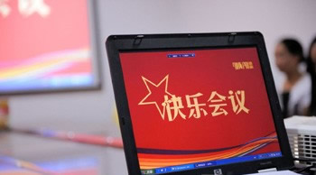 西安秦派商贸公司员工积分制管理快乐会议(图2)